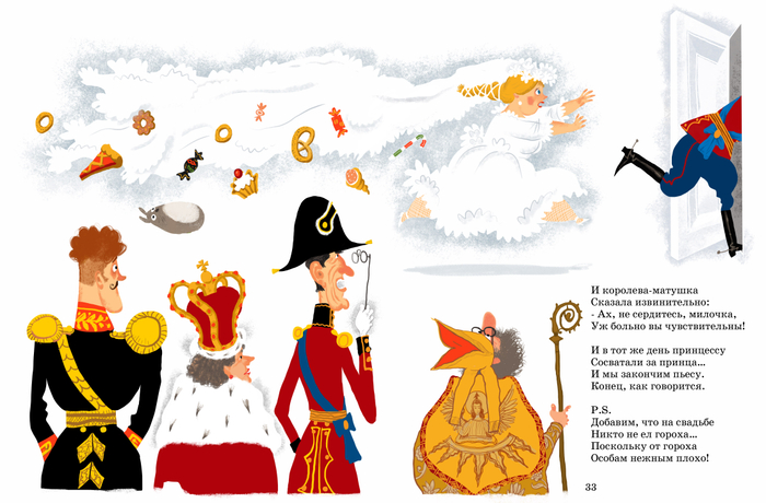 А Усачев Неправильные сказки