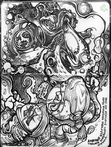 Акванавт из группы капитана Нэмо спасает имперского водолаза от спрута.