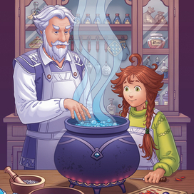 Волшебное зелье