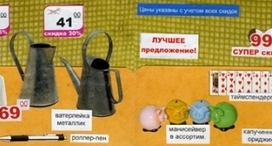 Англицизмы в торговле