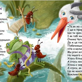 Порівнялочка