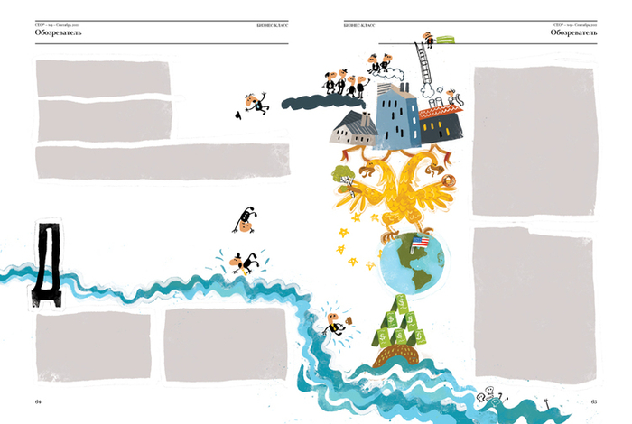 Мировая экономика