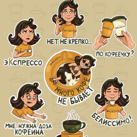 Стикерпак для кофейни