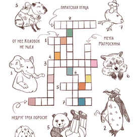 Детский кроссворд