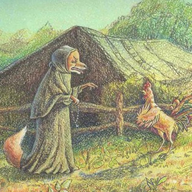 Сказка "Как лиса-монахиня петуха исповедовала" (2008 г.)