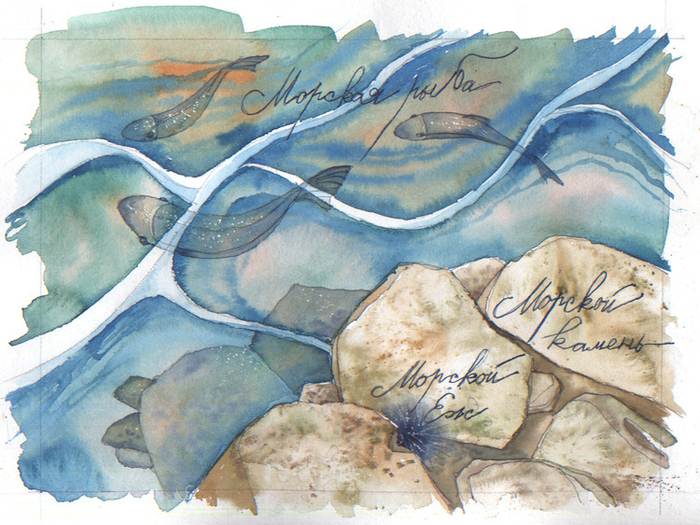 Морская рыба