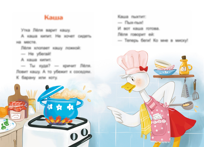 Иллюстрация к книге
