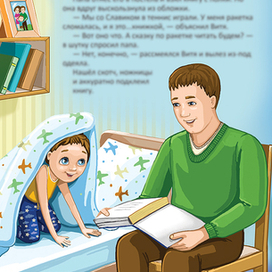 Витя и книги