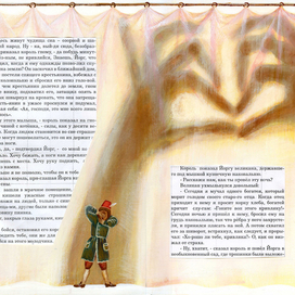 невеста Йорга