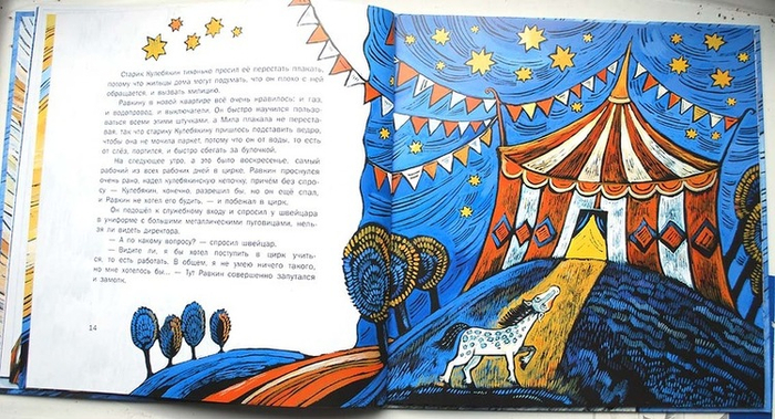 Л. Улицкая "История о старике Кулебякине, плаксивой кобыле Миле и жеребенке Равкине"