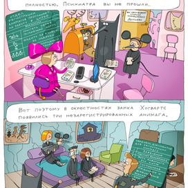 Вот почему в прошлом веке было всего семь зарегистрированных анимагов 