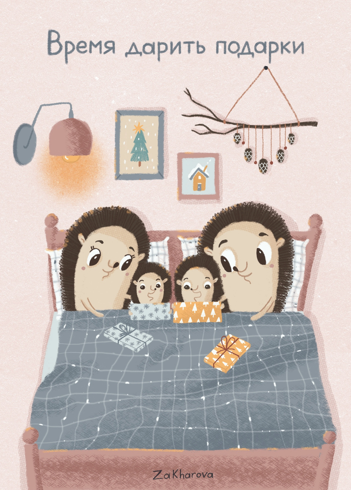 Новогодняя открытка