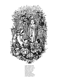 ИЛЛЮСТРАЦИИ К КНИГЕ ЛАФКАДИО ХИРНА.