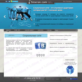 Sinxron  - продажи в один клик!