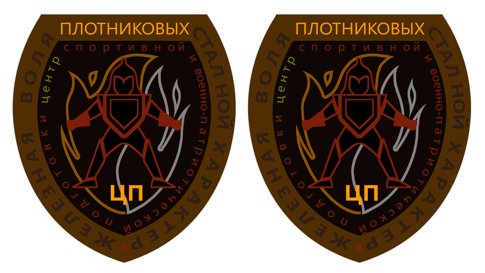 центр  ПЛОТНИКОВЫХ