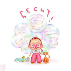 Маленькая бубнилка