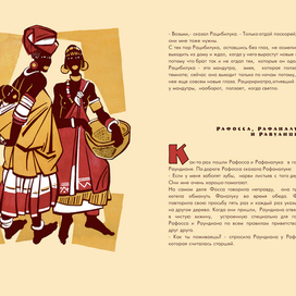 Африканские сказки