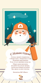 Иллюстрация для новогодней корпоративной открытки