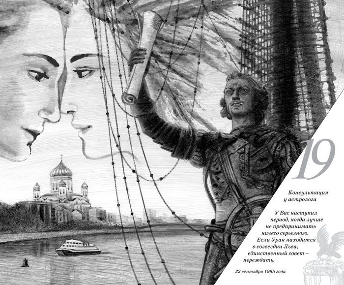 Анна Трофимова "Вышибала, или Открывающая Миры". Фэнтези