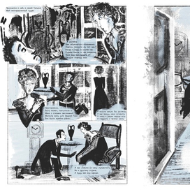 Комикс романа "Евгений Онегин"