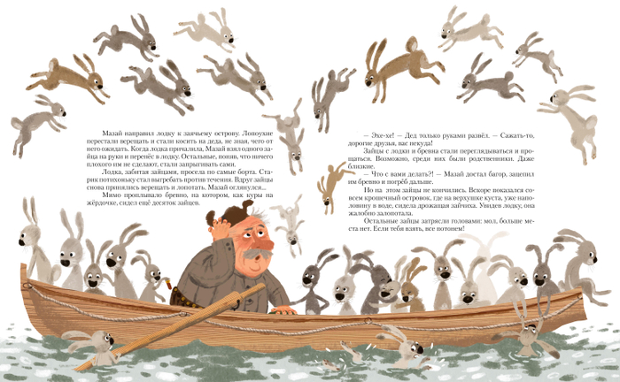 Андрей Усачев Дед Мазай и другие