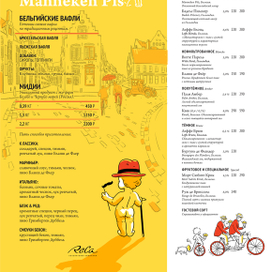 Сезонное меню