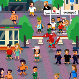 Игра "Отдыхающие"