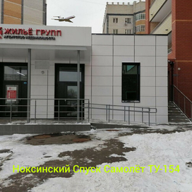 Ноксинский Спуск Самолёт ТУ-154