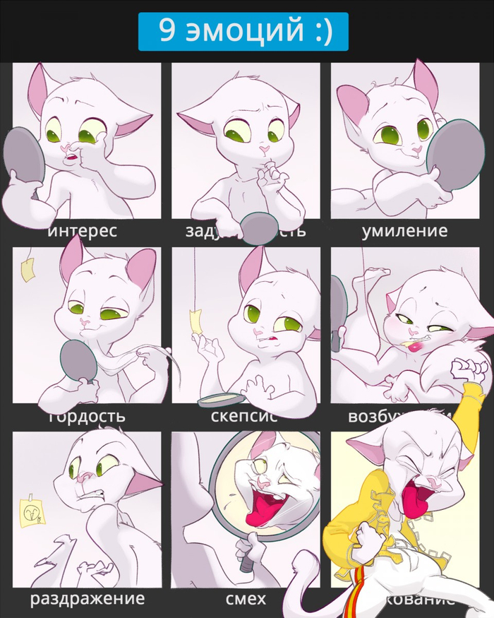 9_эмоций