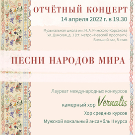 Песни народов мира