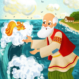 Сказка о рыбаке и рыбке