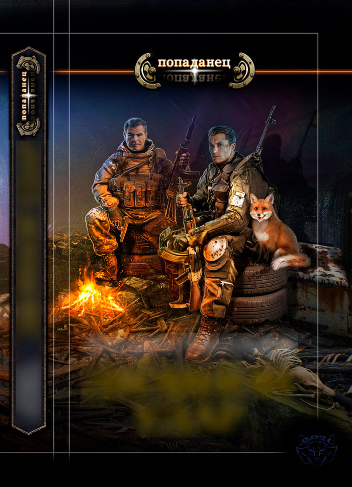 обложка для книги