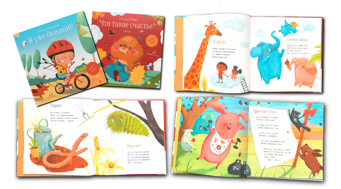 Детская иллюстрация