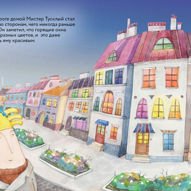 Мистер Тусклый 11