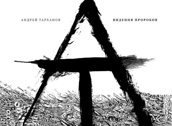 Титульный разворот