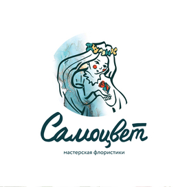 Логотип мастерской флористики Самоцвет