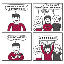 Рекламный комикс для Simple Wine