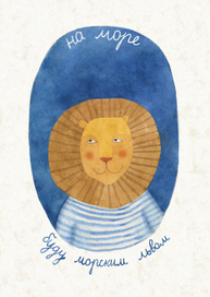 На море буду загорать