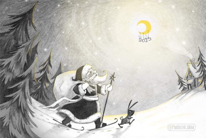 Дед мороз уже в пути