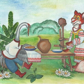 " Лиса и журавель"