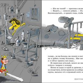 К.Чуковский Царь Пузан