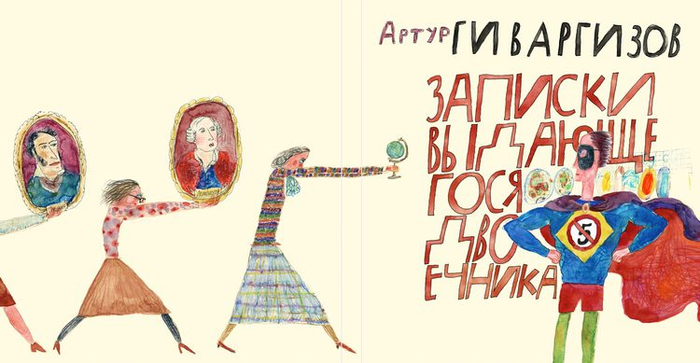 Обложка (разворот)