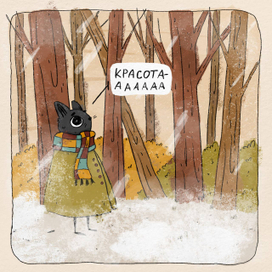 Мини-комикс про снег