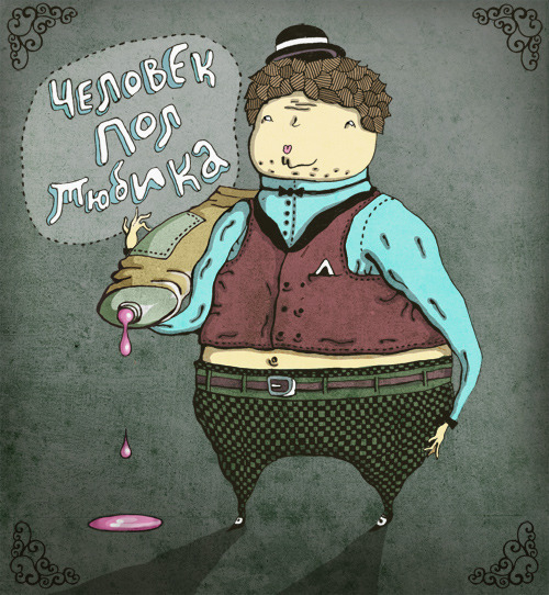 сам не знаю что..