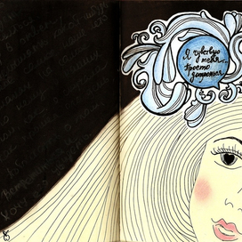 я чувствую тебя, просто дотронься!