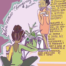 новое письмо