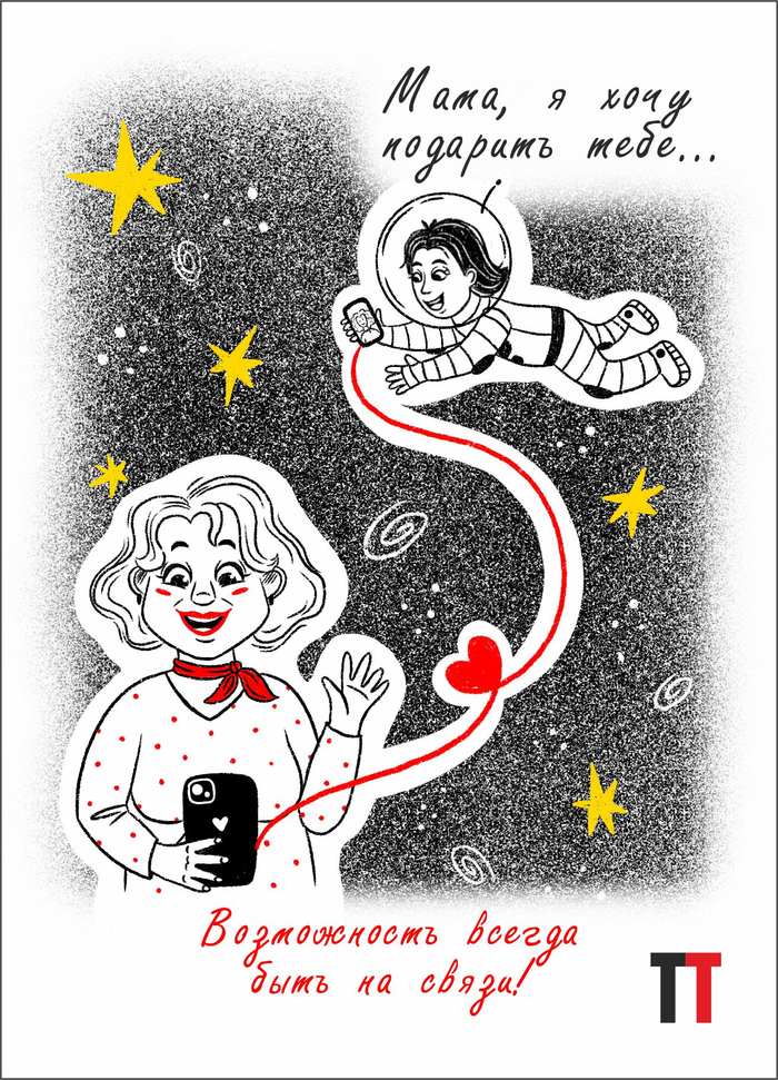 Фирменная открытка для театра