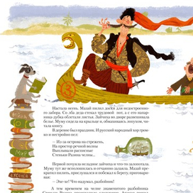 Андрей Усачев Дед Мазай и другие