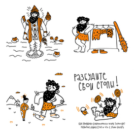 Сюжеты/ персонаж для блога про босоногую обувь (chojka_shop)