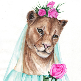 Львица-невеста
